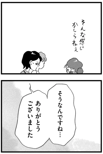 『この街の誰かに嫌われています』より