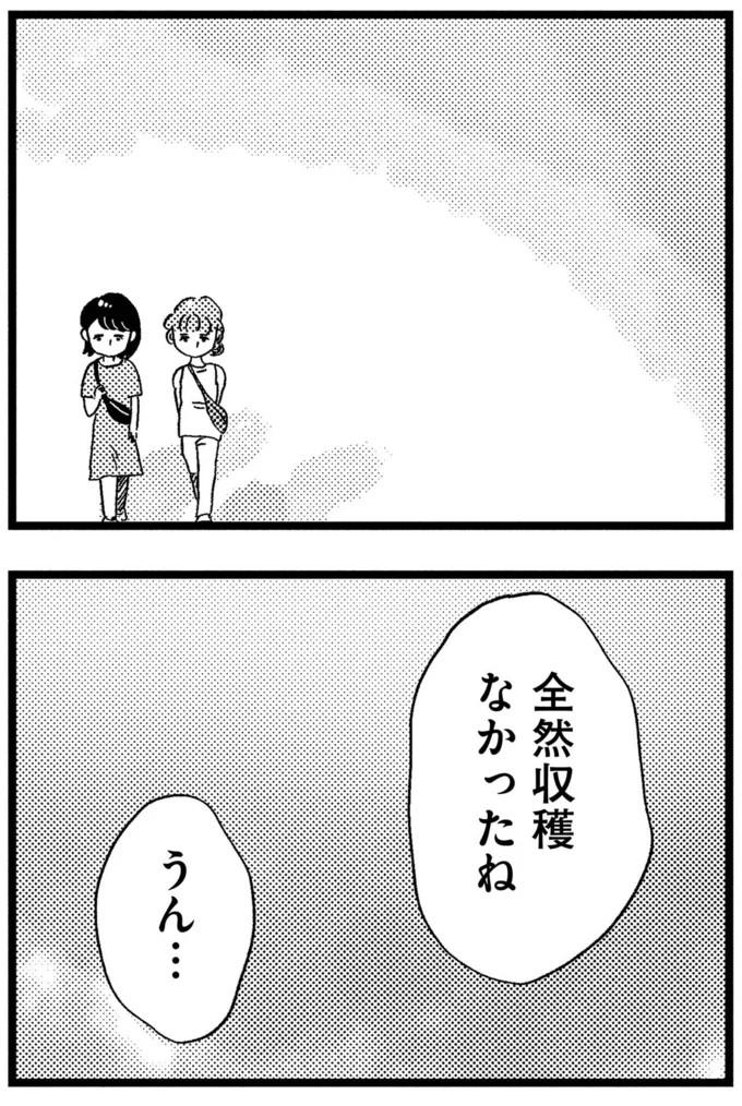『この街の誰かに嫌われています』より