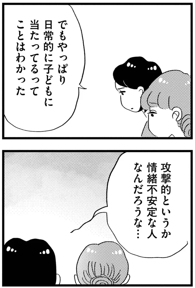 『この街の誰かに嫌われています』より