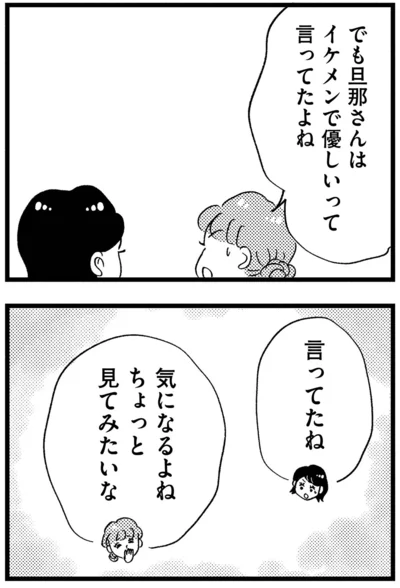 『この街の誰かに嫌われています』より