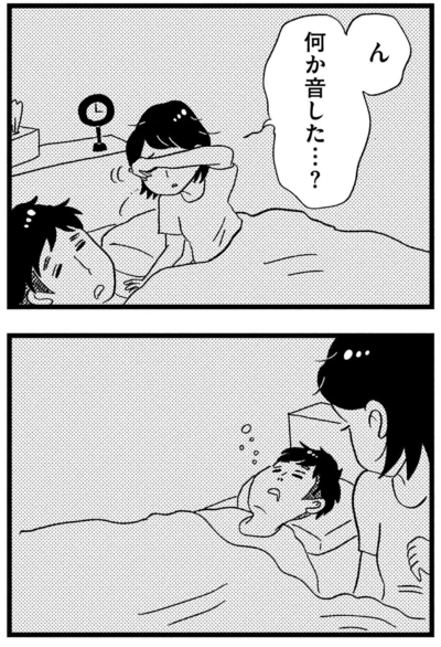 『この街の誰かに嫌われています』より