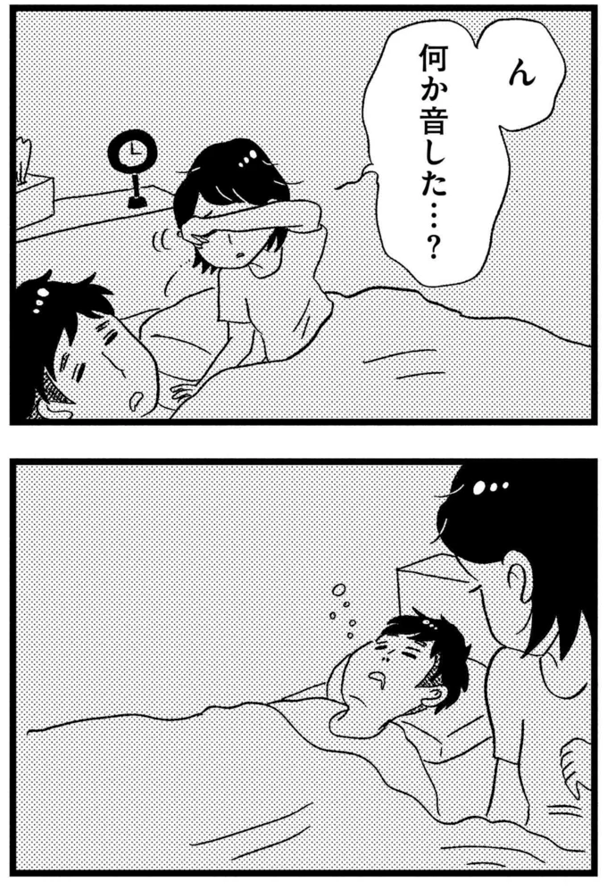 『この街の誰かに嫌われています』より