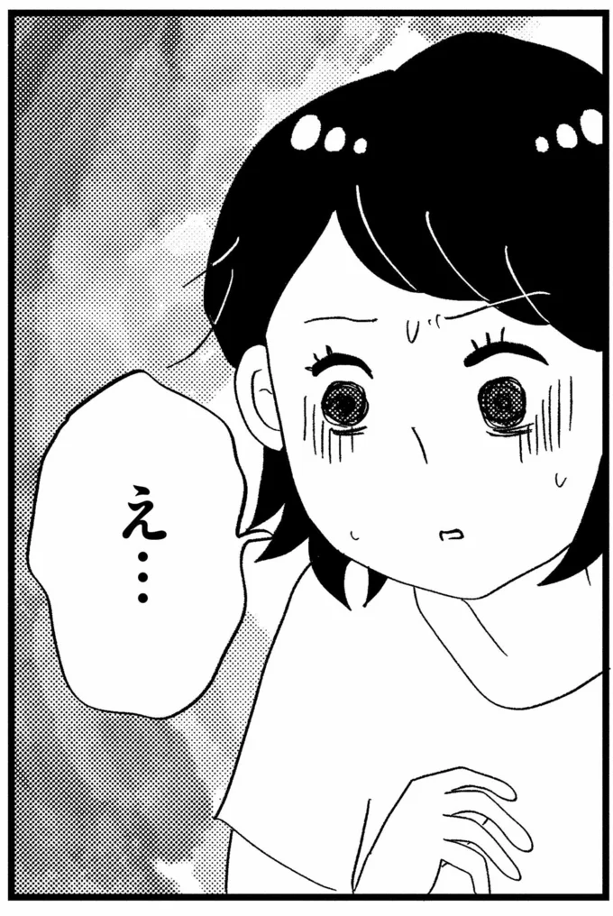 『この街の誰かに嫌われています』より