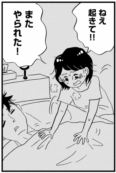 『この街の誰かに嫌われています』より