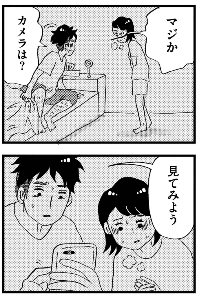 『この街の誰かに嫌われています』より
