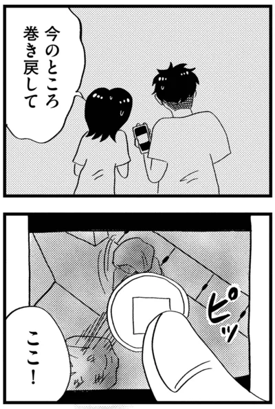 『この街の誰かに嫌われています』より