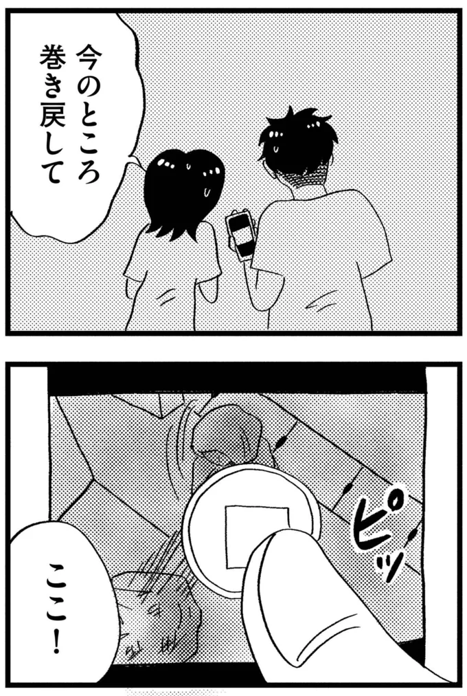『この街の誰かに嫌われています』より