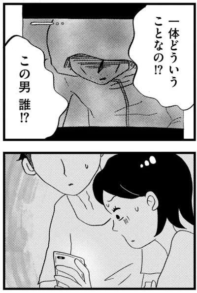 『この街の誰かに嫌われています』より