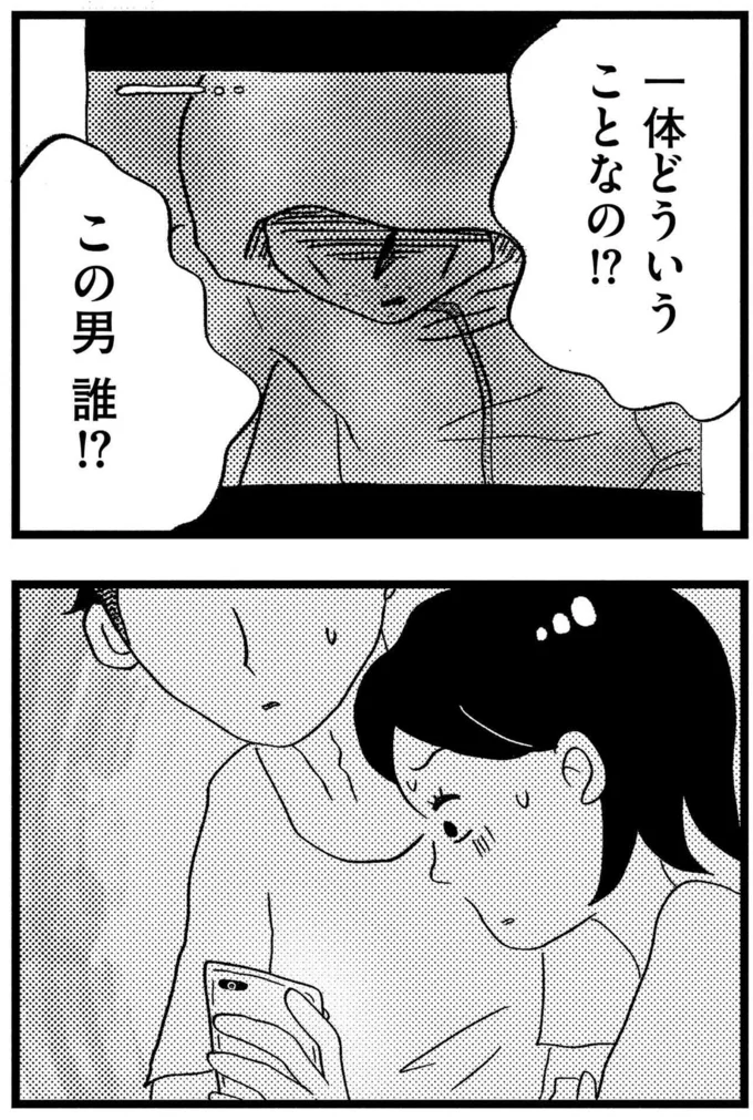 『この街の誰かに嫌われています』より