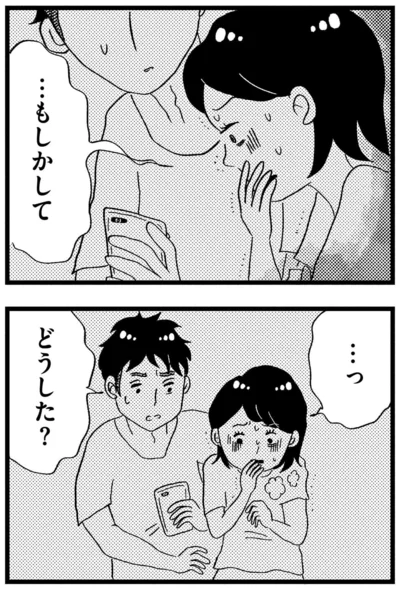 『この街の誰かに嫌われています』より