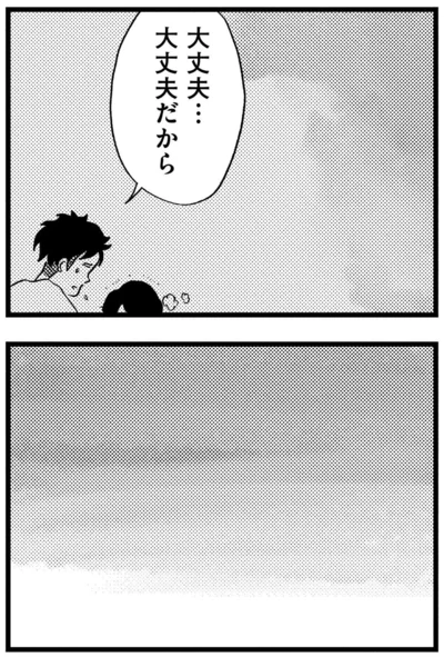 『この街の誰かに嫌われています』より