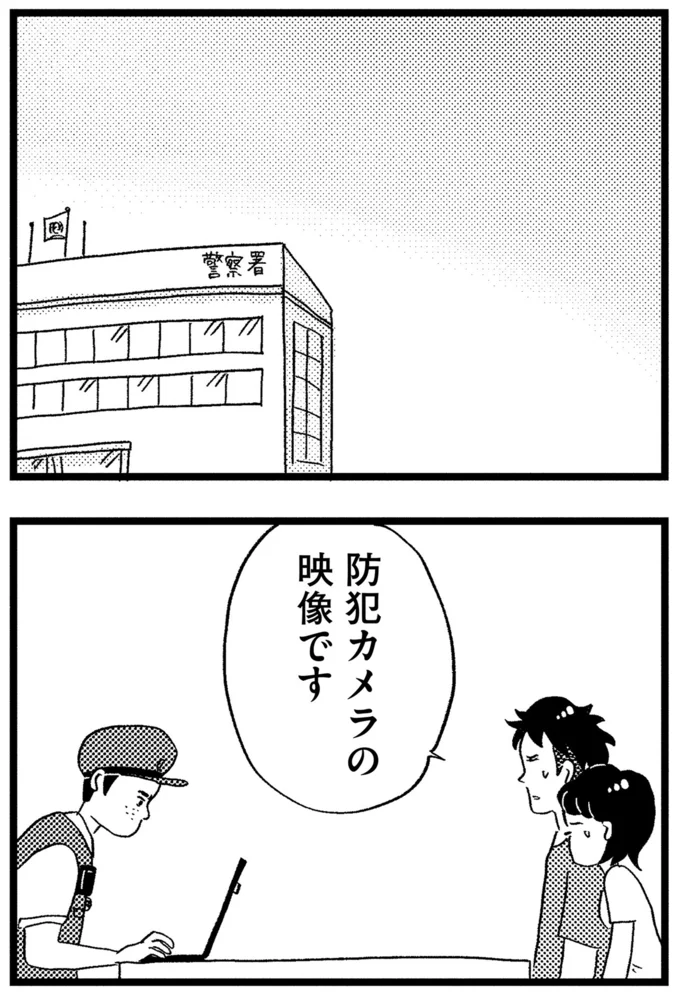 『この街の誰かに嫌われています』より