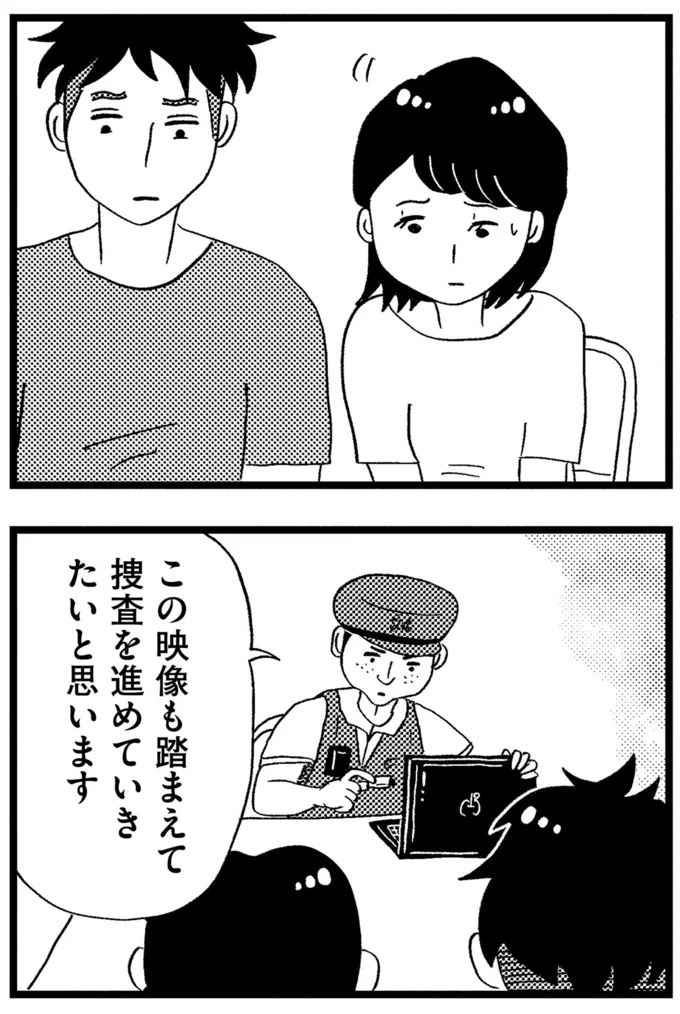『この街の誰かに嫌われています』より