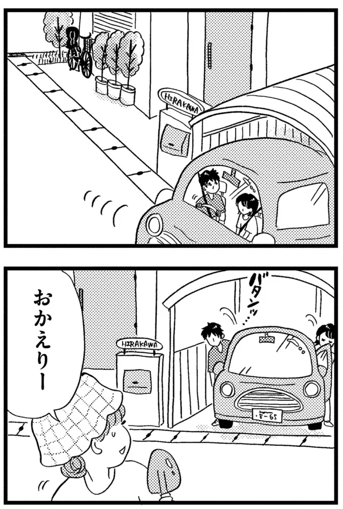 『この街の誰かに嫌われています』より