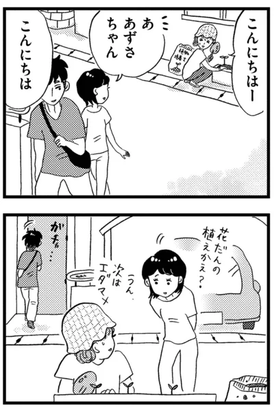 『この街の誰かに嫌われています』より