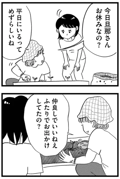 『この街の誰かに嫌われています』より