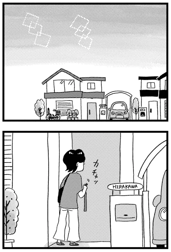 『この街の誰かに嫌われています』より