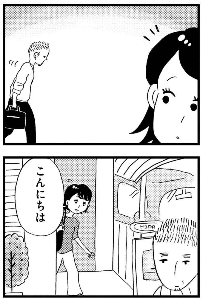 『この街の誰かに嫌われています』より