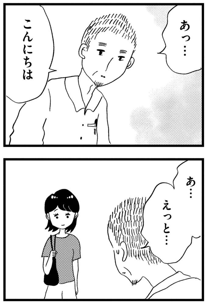 『この街の誰かに嫌われています』より