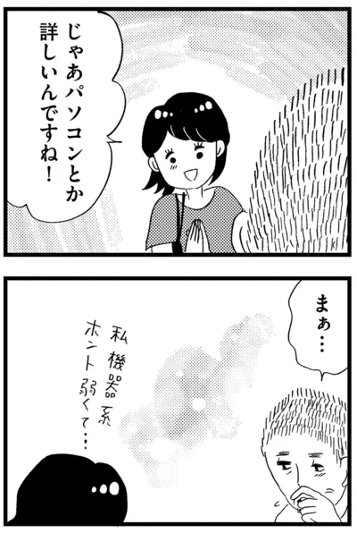 『この街の誰かに嫌われています』より