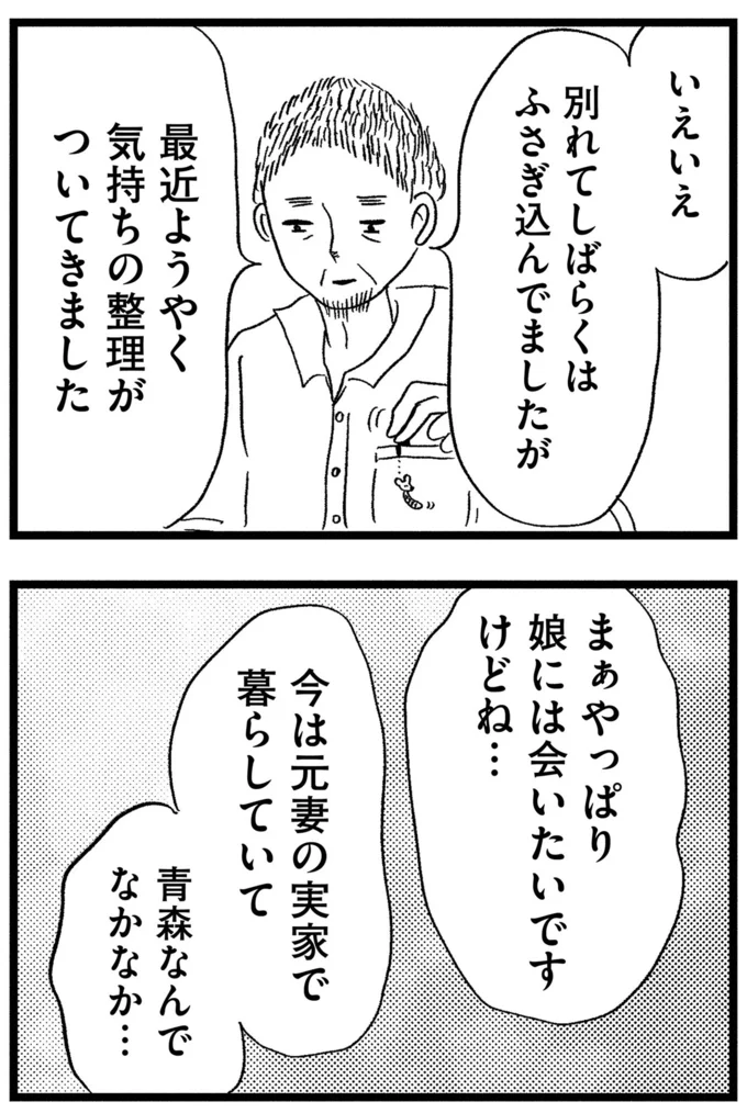 『この街の誰かに嫌われています』より