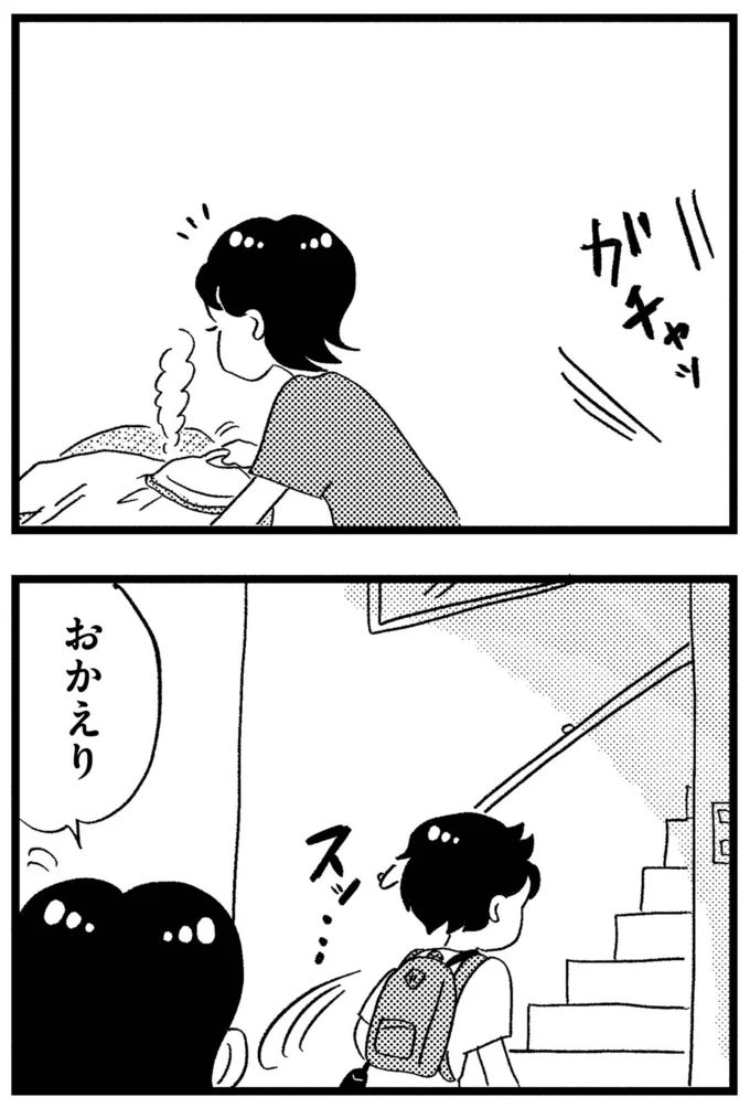 『この街の誰かに嫌われています』より