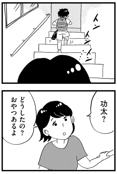 『この街の誰かに嫌われています』より