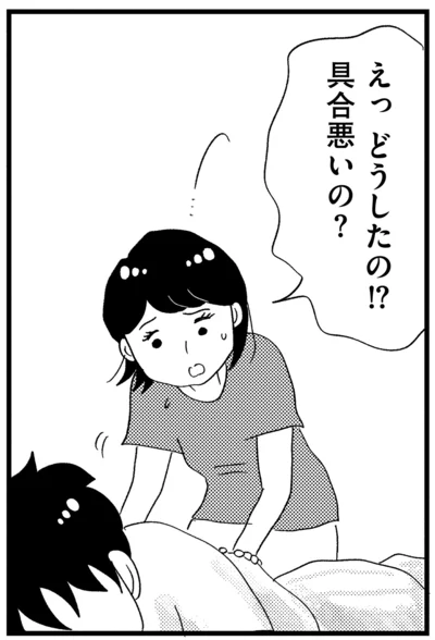『この街の誰かに嫌われています』より