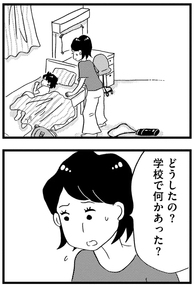 『この街の誰かに嫌われています』より