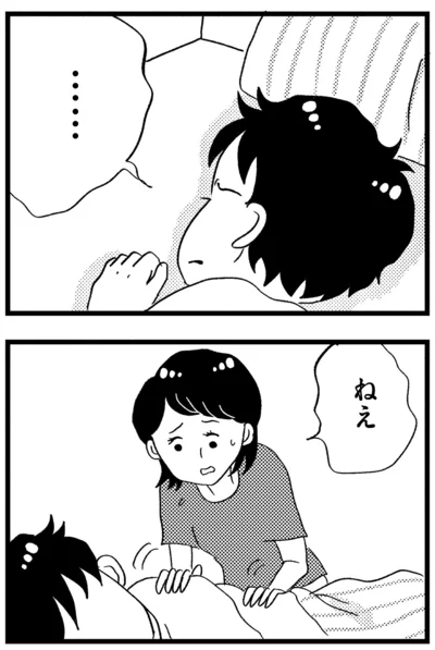 『この街の誰かに嫌われています』より