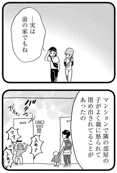 『この街の誰かに嫌われています』より