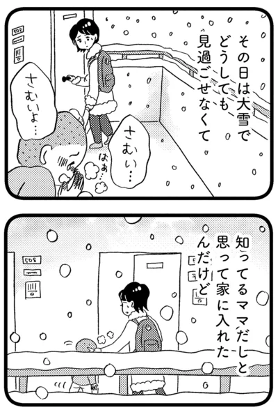 『この街の誰かに嫌われています』より