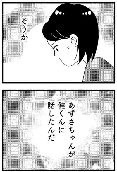 『この街の誰かに嫌われています』より