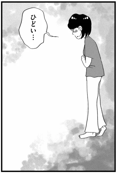 『この街の誰かに嫌われています』より