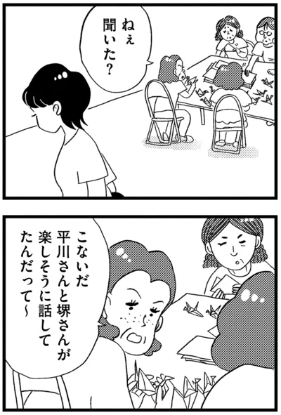 『この街の誰かに嫌われています』より