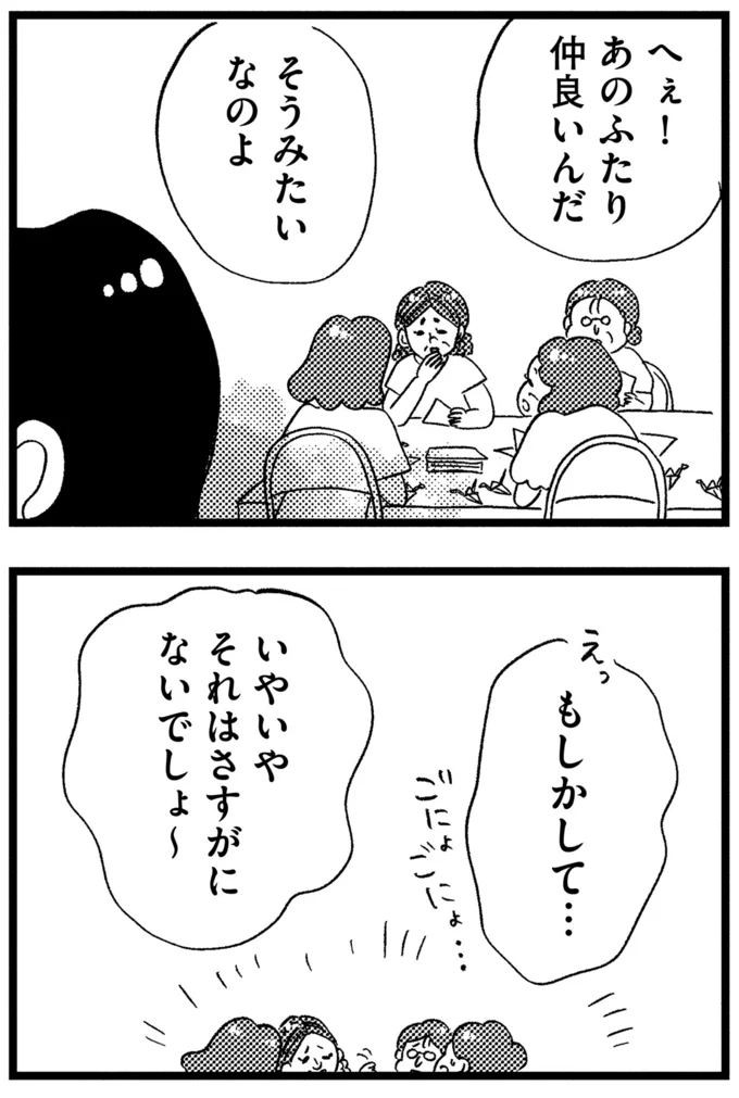 『この街の誰かに嫌われています』より