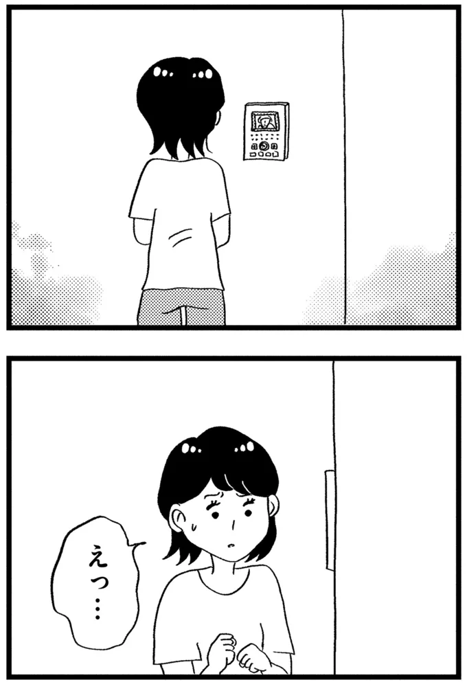 『この街の誰かに嫌われています』より