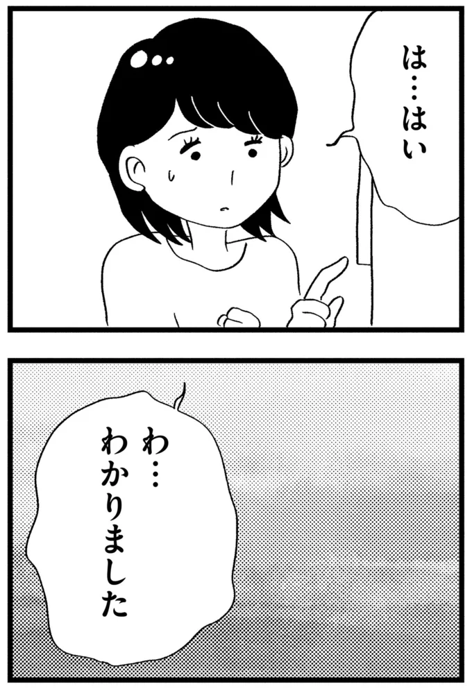 『この街の誰かに嫌われています』より