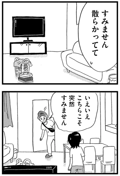 『この街の誰かに嫌われています』より