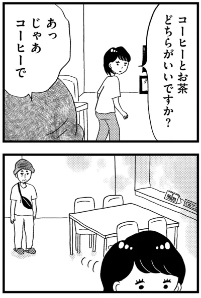 『この街の誰かに嫌われています』より