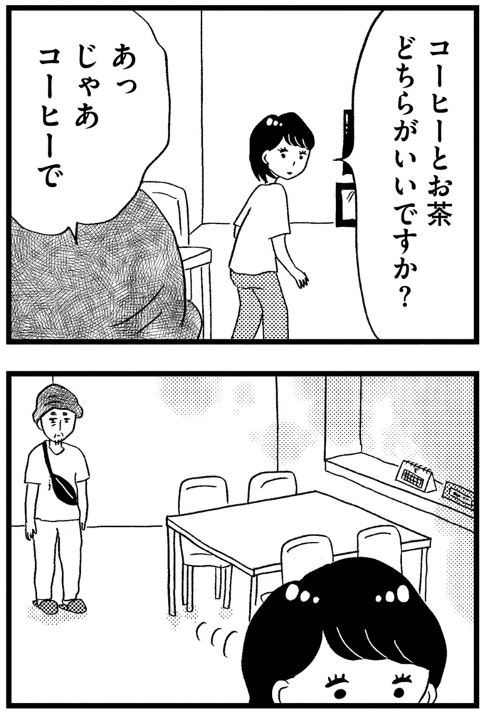 『この街の誰かに嫌われています』より