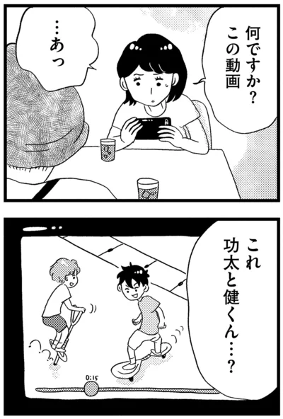 『この街の誰かに嫌われています』より