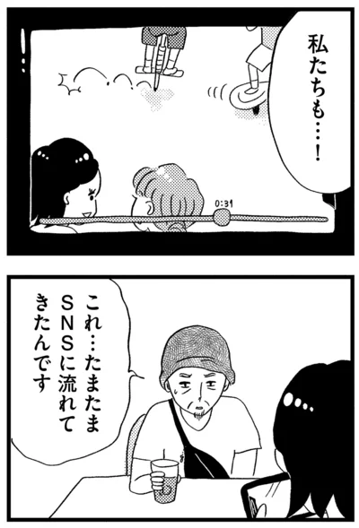 『この街の誰かに嫌われています』より