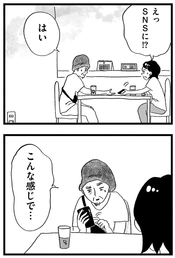 『この街の誰かに嫌われています』より