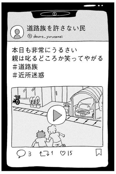 『この街の誰かに嫌われています』より