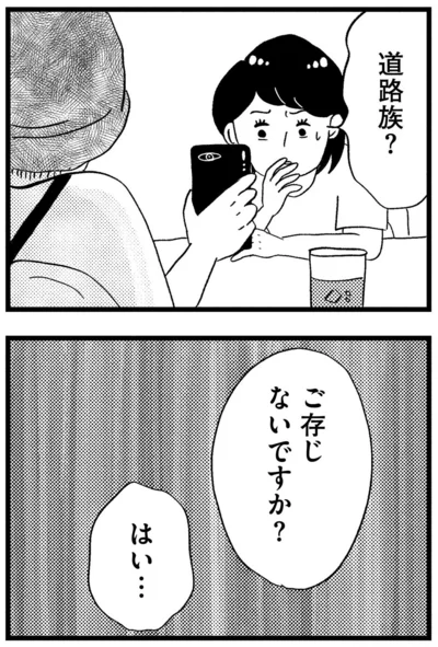 『この街の誰かに嫌われています』より