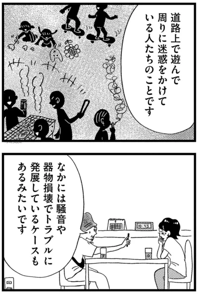 『この街の誰かに嫌われています』より