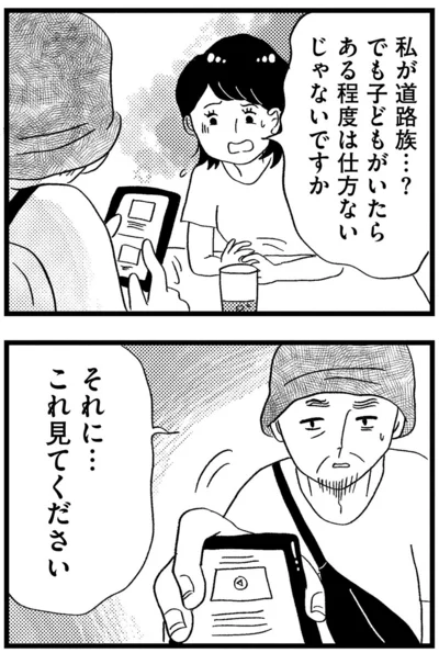 『この街の誰かに嫌われています』より
