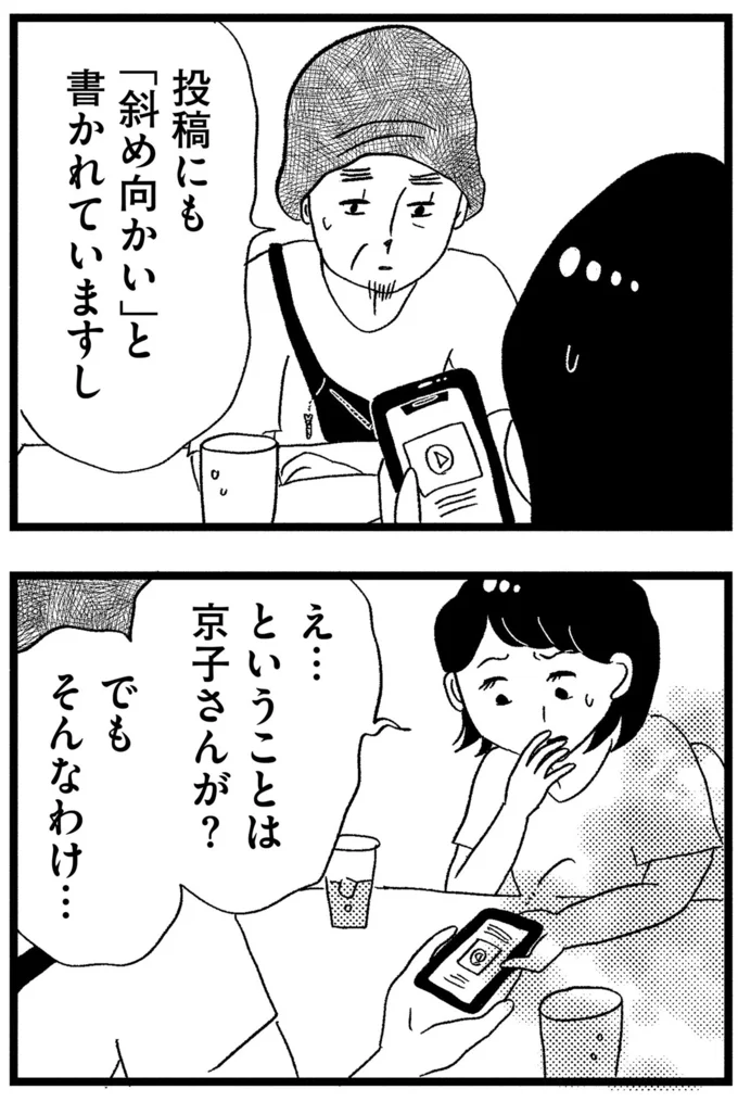 『この街の誰かに嫌われています』より