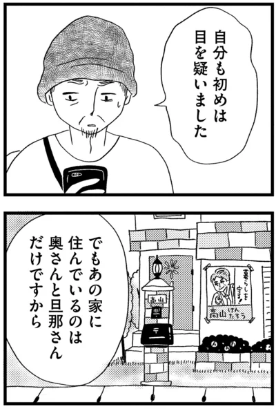 『この街の誰かに嫌われています』より